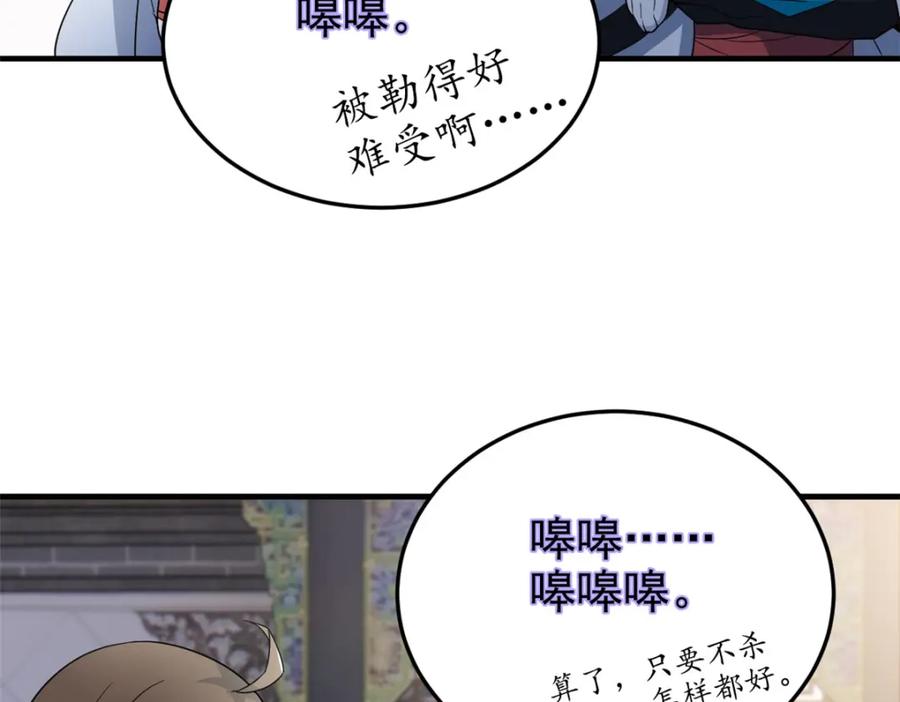 从精神病院走出的强者 199 人类同胞！救救我们！ 第63页
