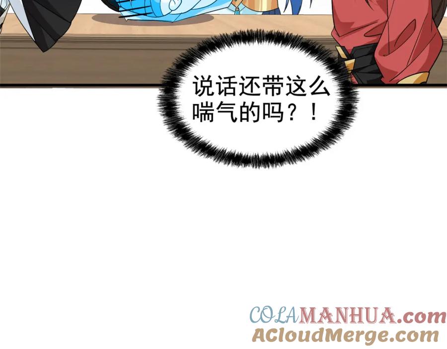 从精神病院走出的强者 199 人类同胞！救救我们！ 第113页