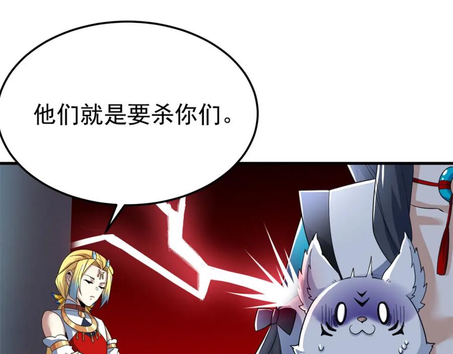 从精神病院走出的强者 199 人类同胞！救救我们！ 第66页