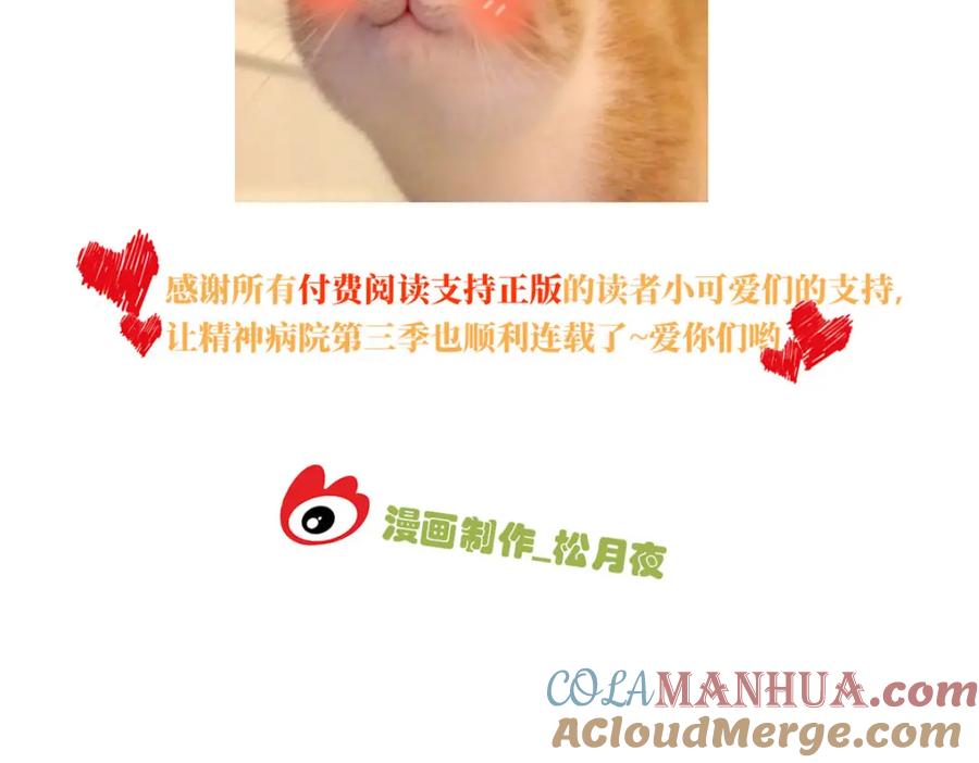 从精神病院走出的强者 199 人类同胞！救救我们！ 第117页