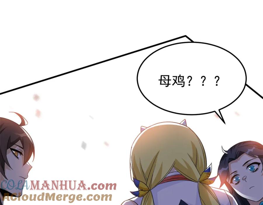 从精神病院走出的强者 199 人类同胞！救救我们！ 第97页