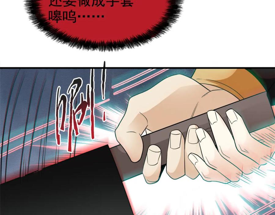 从精神病院走出的强者 199 人类同胞！救救我们！ 第94页