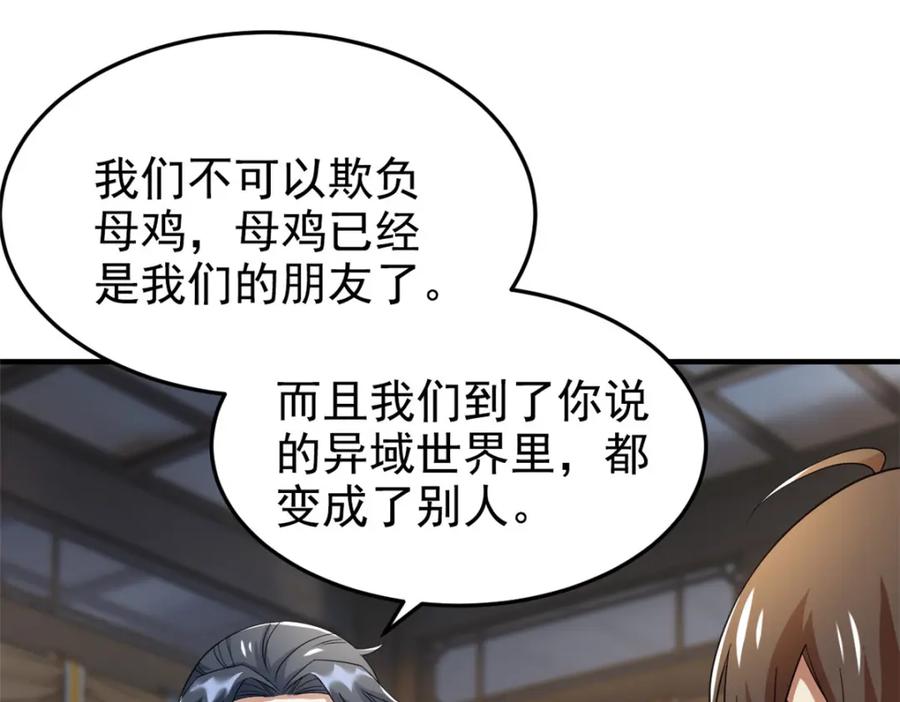 从精神病院走出的强者 199 人类同胞！救救我们！ 第47页