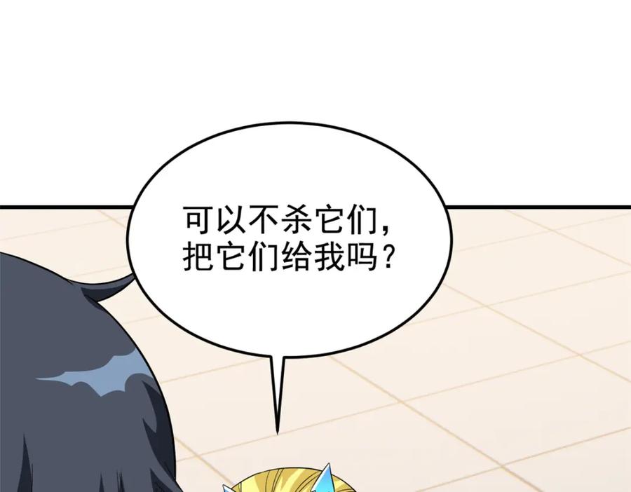 从精神病院走出的强者 199 人类同胞！救救我们！ 第107页