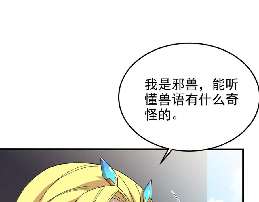 从精神病院走出的强者 199 人类同胞！救救我们！ 第70页