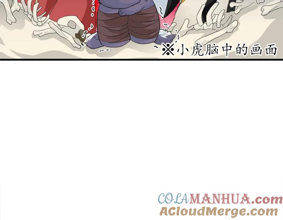 从精神病院走出的强者 199 人类同胞！救救我们！ 第77页