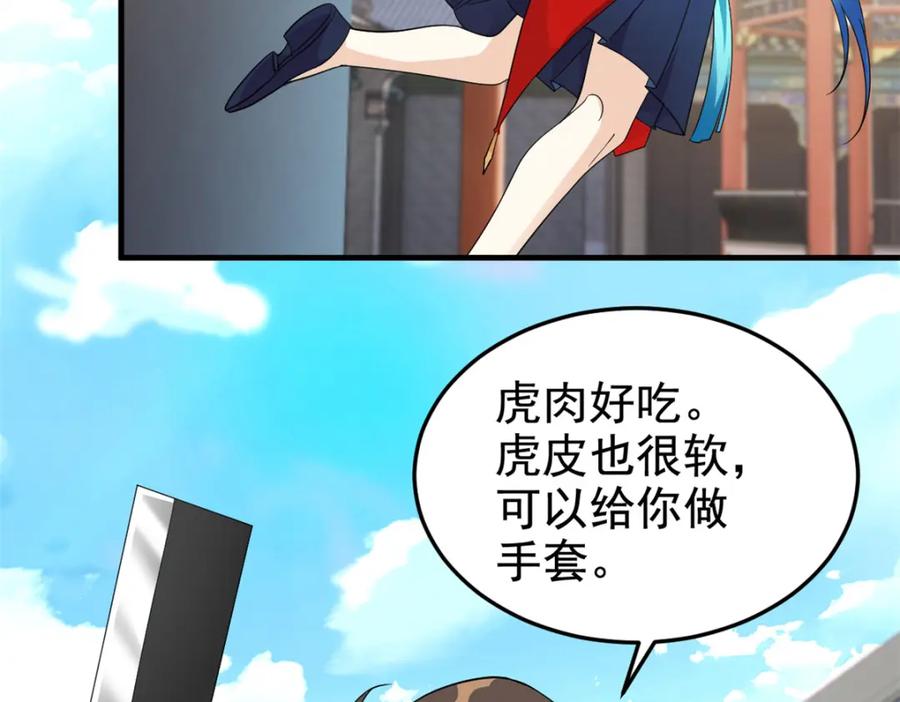 从精神病院走出的强者 199 人类同胞！救救我们！ 第91页
