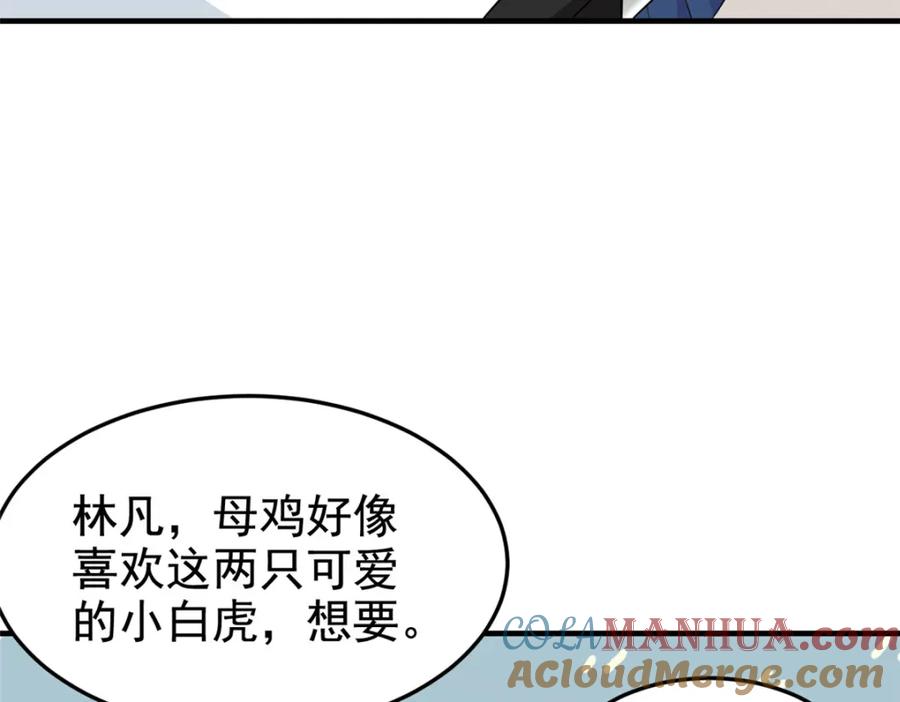 从精神病院走出的强者 199 人类同胞！救救我们！ 第109页