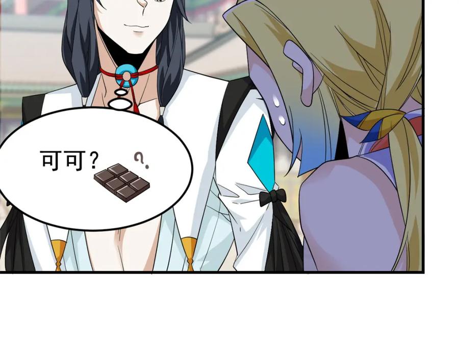 从精神病院走出的强者 199 人类同胞！救救我们！ 第106页