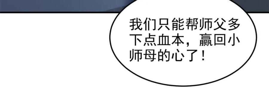 从精神病院走出的强者 199 人类同胞！救救我们！ 第31页