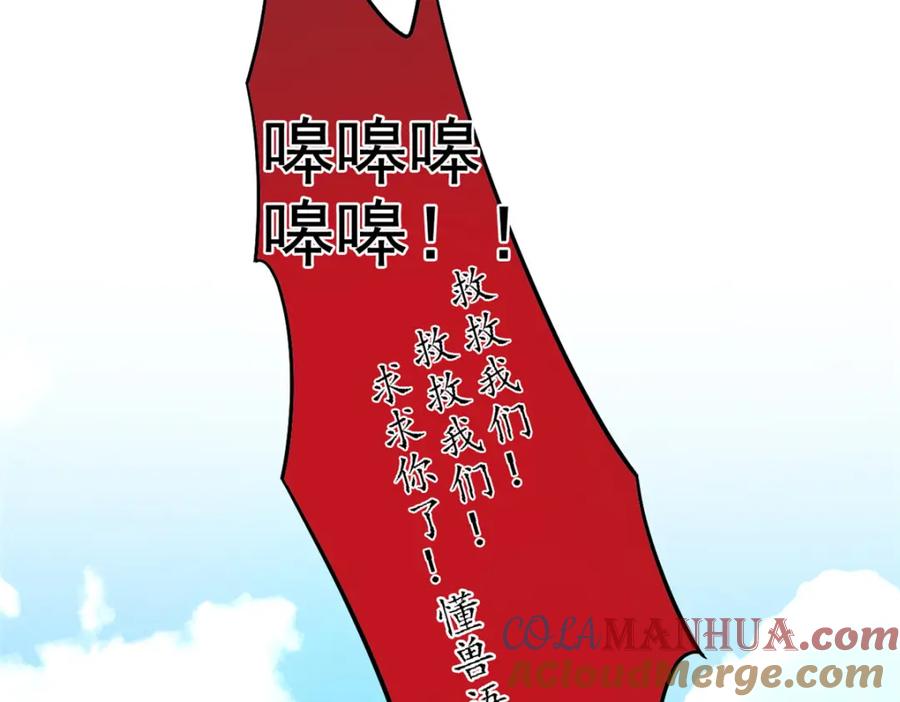 从精神病院走出的强者 199 人类同胞！救救我们！ 第89页