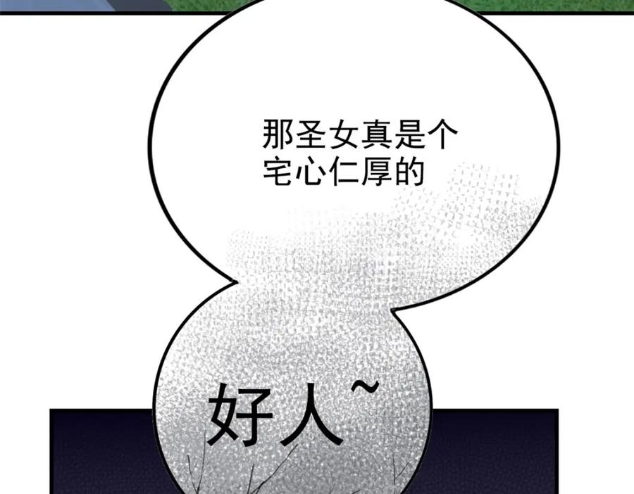 从精神病院走出的强者 199 人类同胞！救救我们！ 第22页