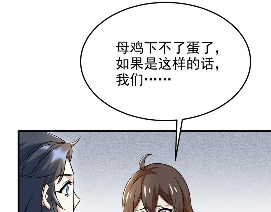 从精神病院走出的强者 199 人类同胞！救救我们！ 第42页