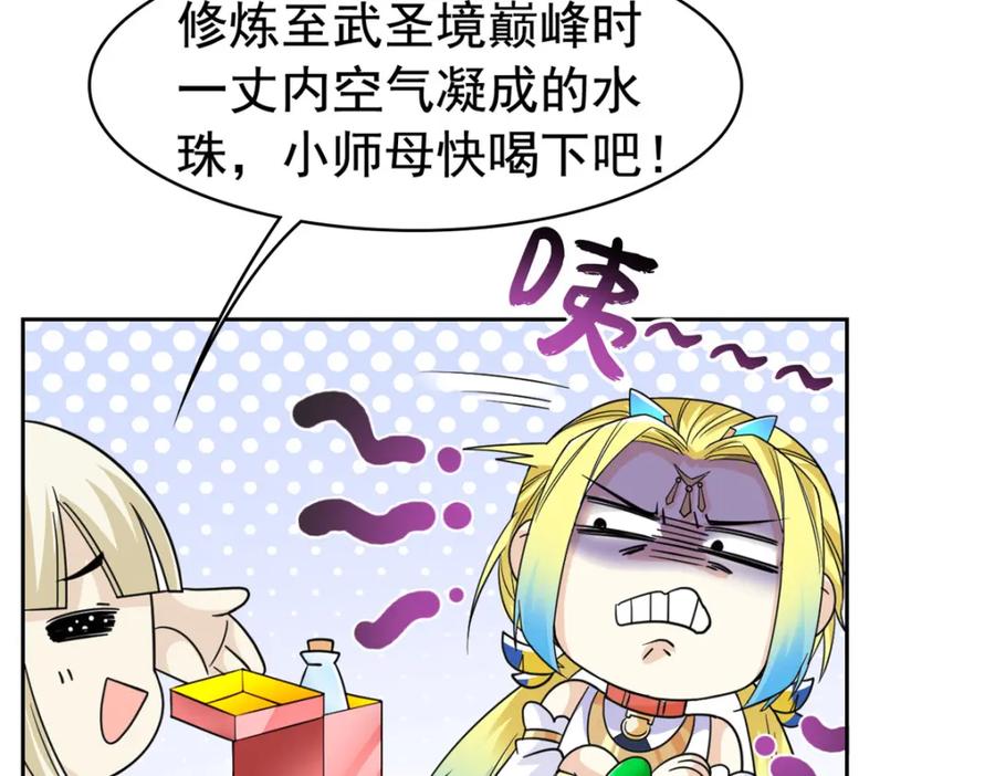 从精神病院走出的强者 200 为了师父，我们好难！ 第60页