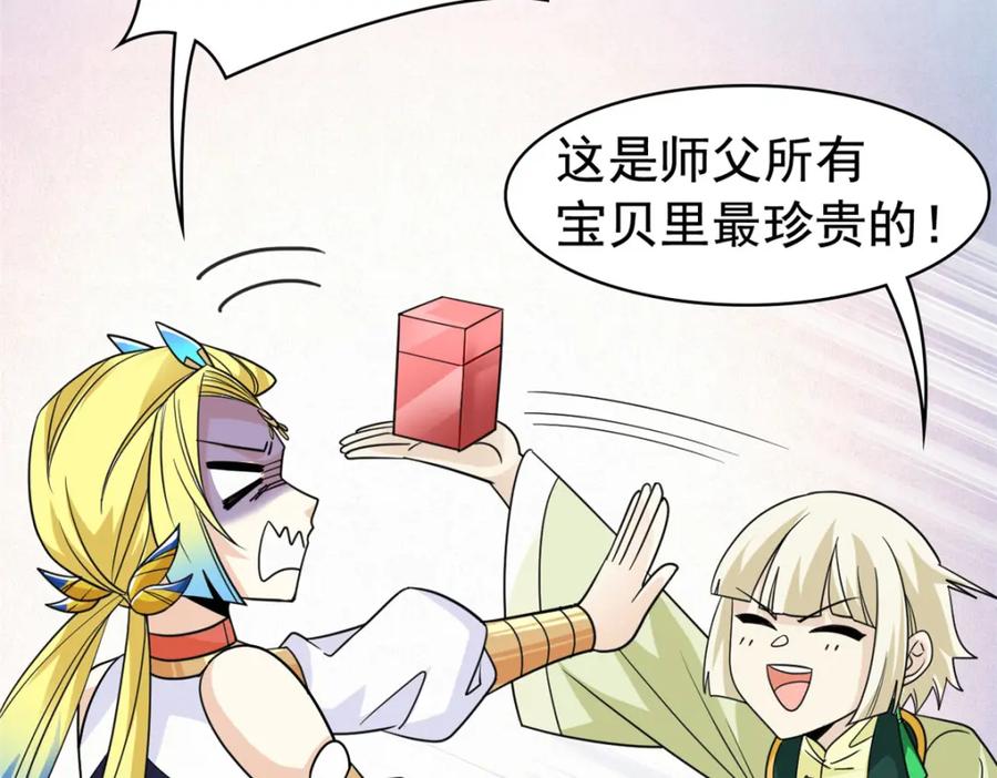 从精神病院走出的强者 200 为了师父，我们好难！ 第58页