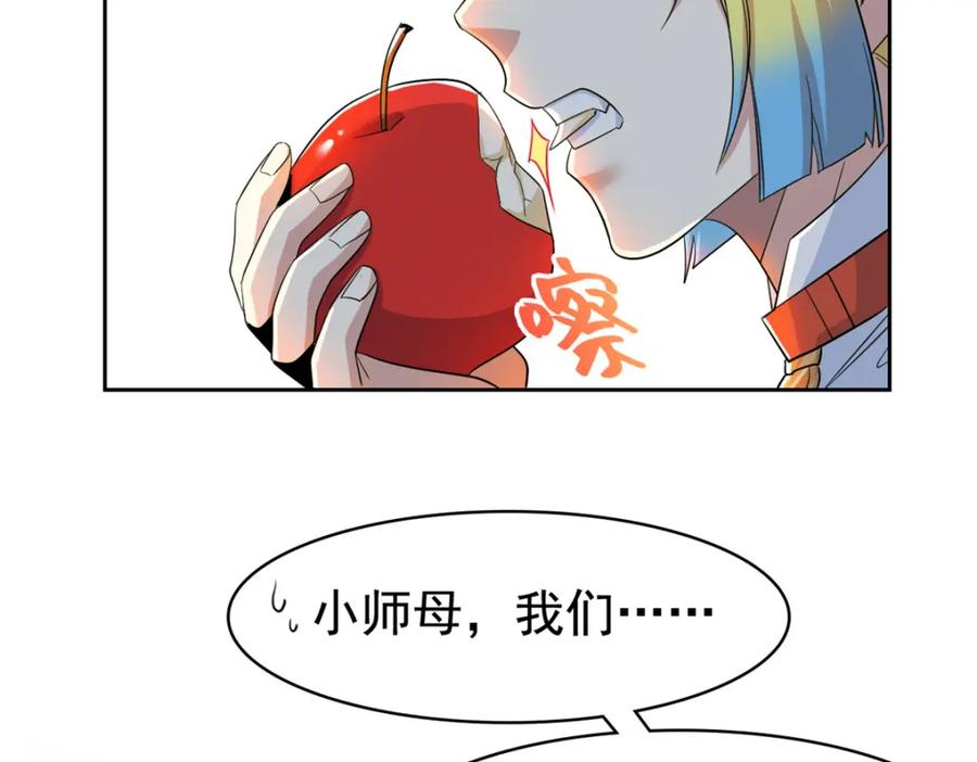 从精神病院走出的强者 200 为了师父，我们好难！ 第22页