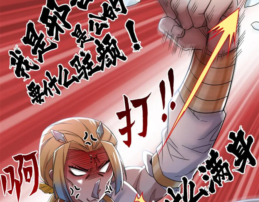 从精神病院走出的强者 200 为了师父，我们好难！ 第43页