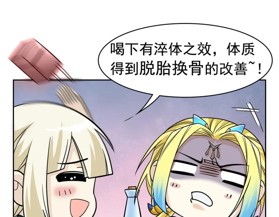 从精神病院走出的强者 200 为了师父，我们好难！ 第62页