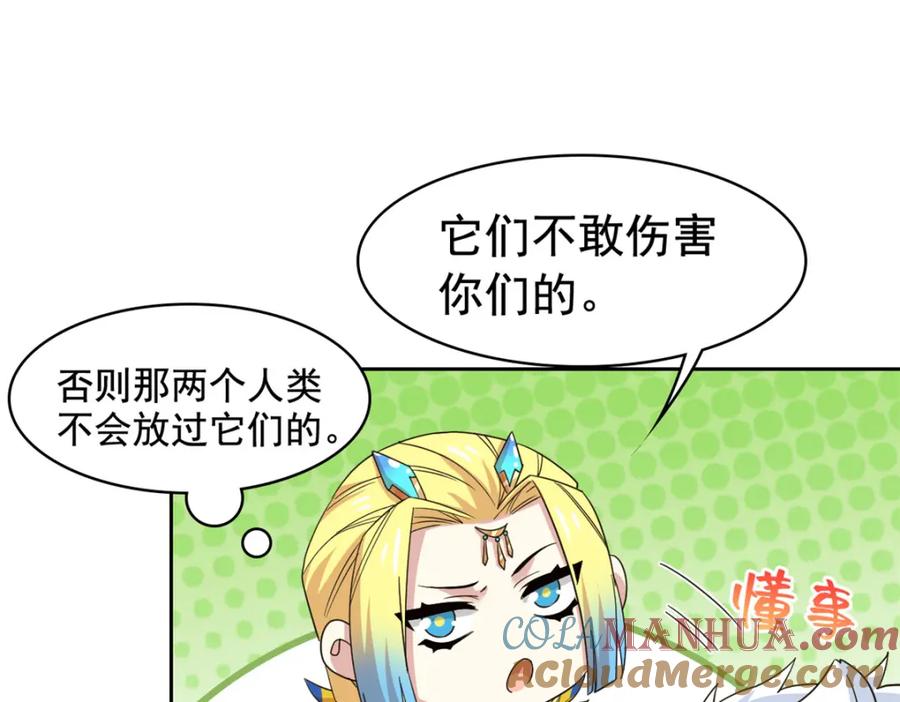 从精神病院走出的强者 200 为了师父，我们好难！ 第29页