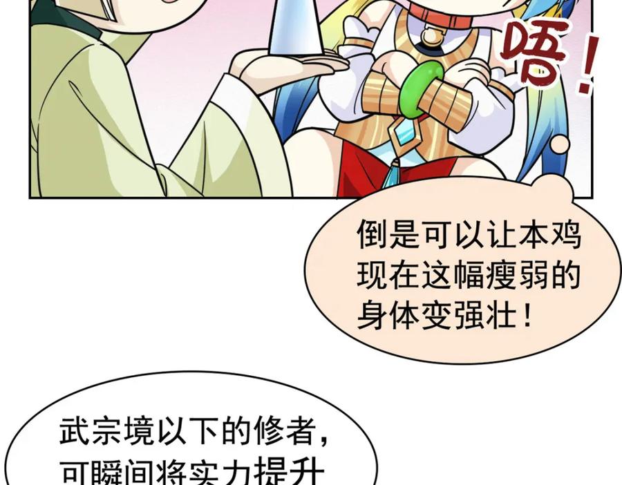 从精神病院走出的强者 200 为了师父，我们好难！ 第63页