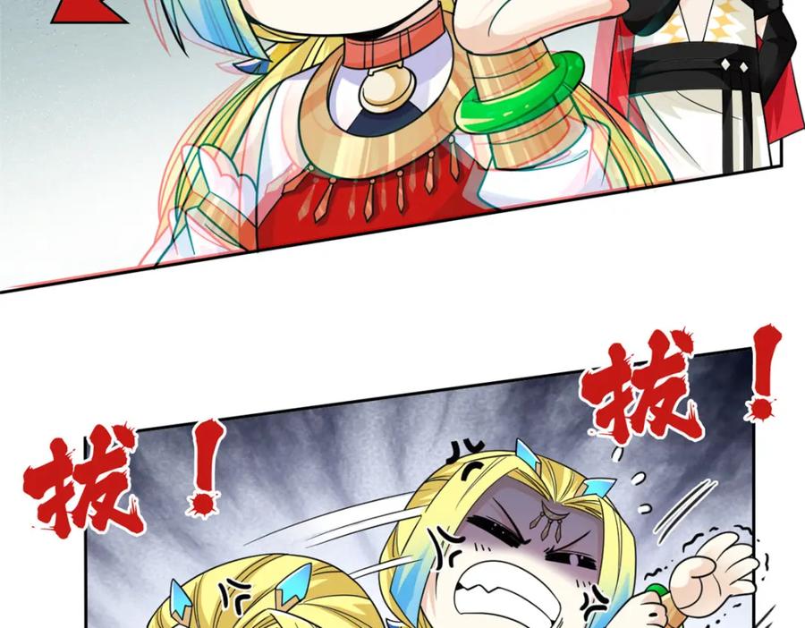 从精神病院走出的强者 200 为了师父，我们好难！ 第52页