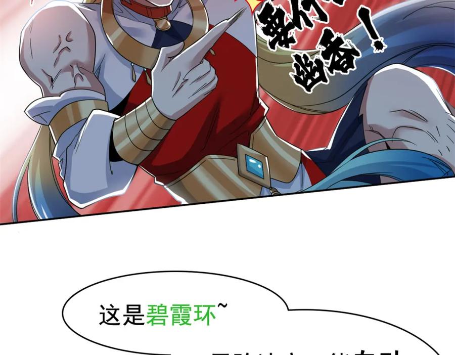 从精神病院走出的强者 200 为了师父，我们好难！ 第44页
