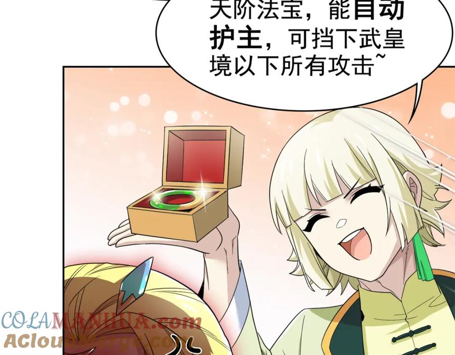 从精神病院走出的强者 200 为了师父，我们好难！ 第45页