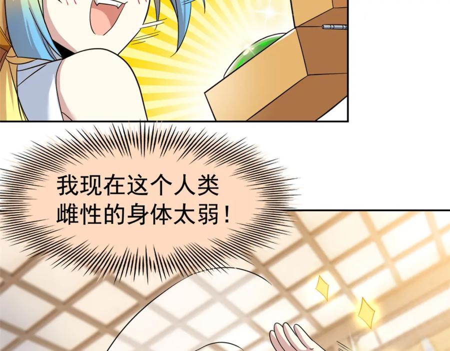 从精神病院走出的强者 200 为了师父，我们好难！ 第47页