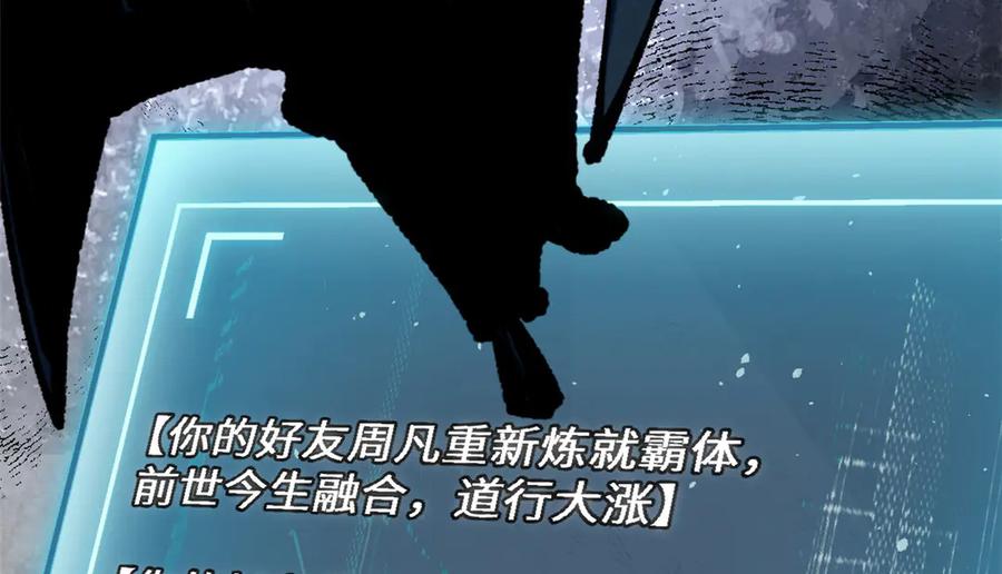 顶级气运，悄悄修炼千年 197 苏岐出山,杨散进入凡间 第75页