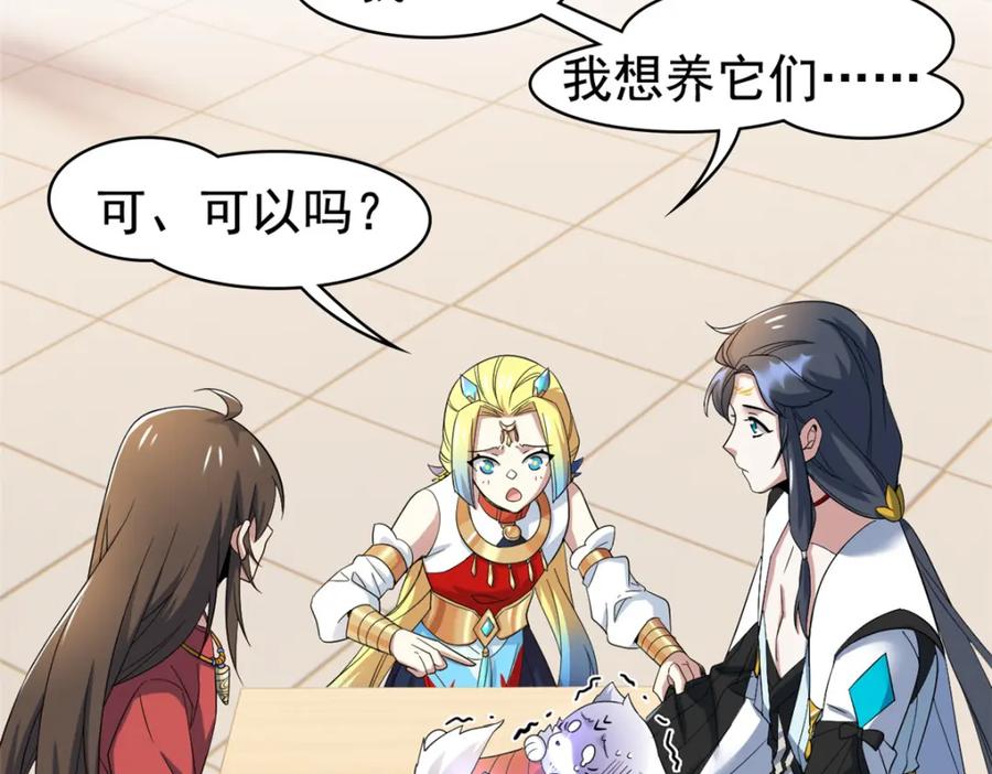 从精神病院走出的强者 200 为了师父，我们好难！ 第7页