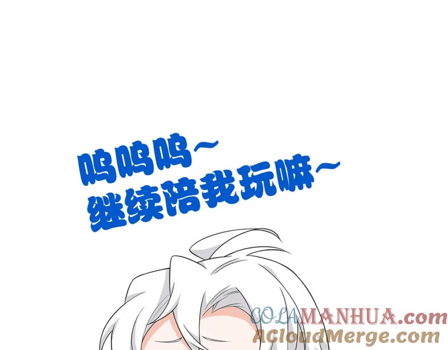 从精神病院走出的强者 200 为了师父，我们好难！ 第97页