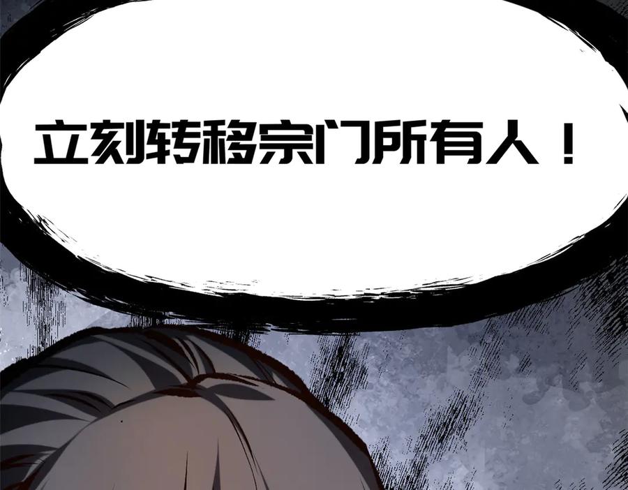 顶级气运，悄悄修炼千年 197 苏岐出山,杨散进入凡间 第71页