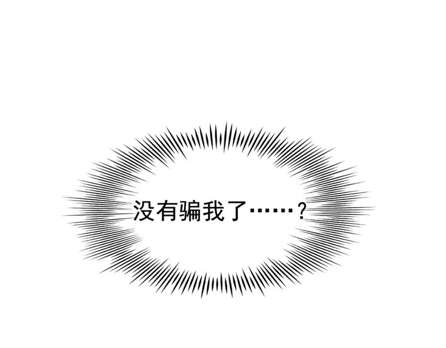从精神病院走出的强者 200 为了师父，我们好难！ 第16页