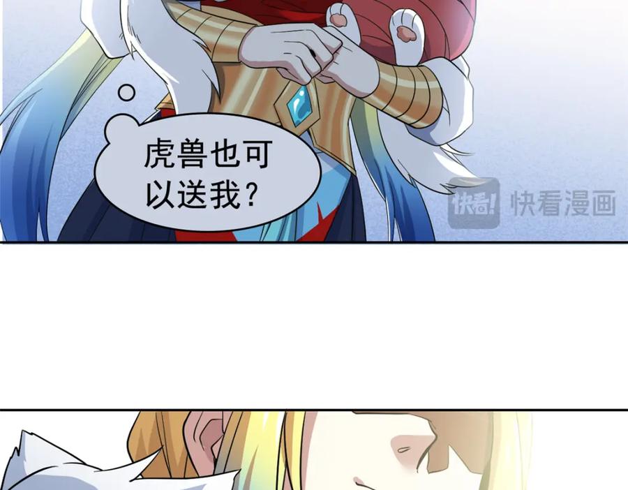 从精神病院走出的强者 200 为了师父，我们好难！ 第18页