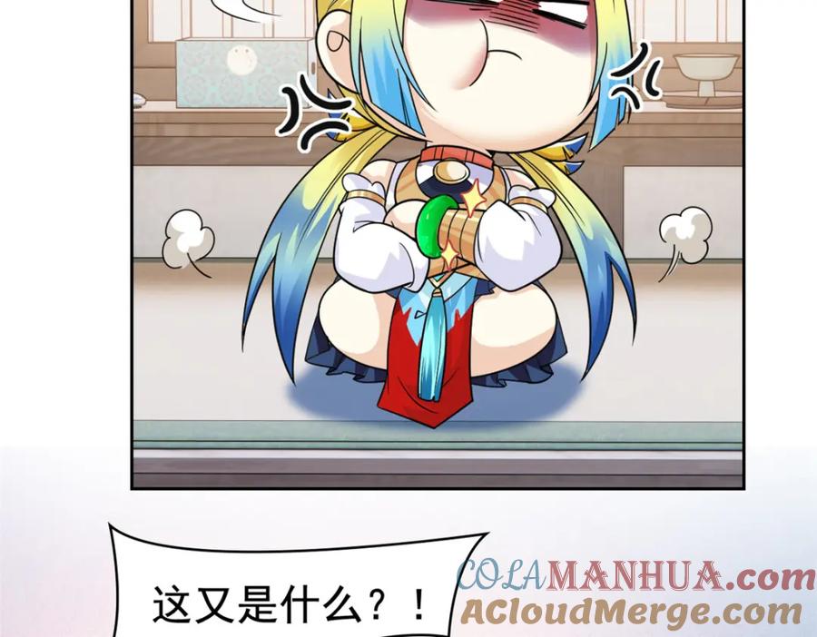 从精神病院走出的强者 200 为了师父，我们好难！ 第57页
