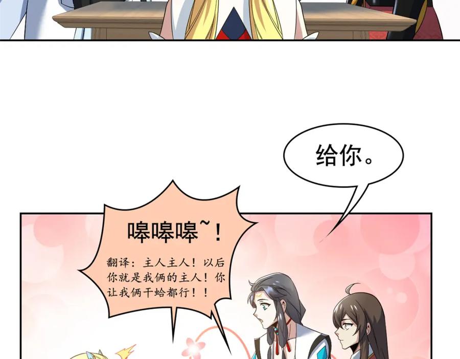 从精神病院走出的强者 200 为了师父，我们好难！ 第12页