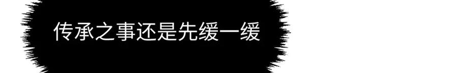 顶级气运，悄悄修炼千年 197 苏岐出山,杨散进入凡间 第67页