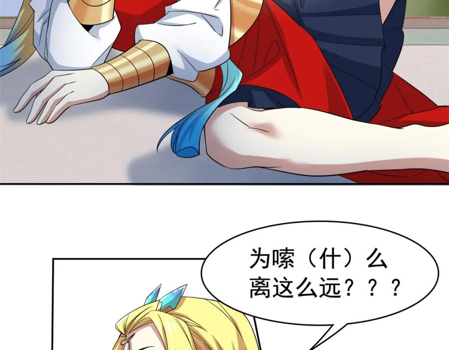 从精神病院走出的强者 200 为了师父，我们好难！ 第24页