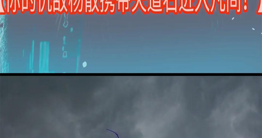 顶级气运，悄悄修炼千年 197 苏岐出山,杨散进入凡间 第78页