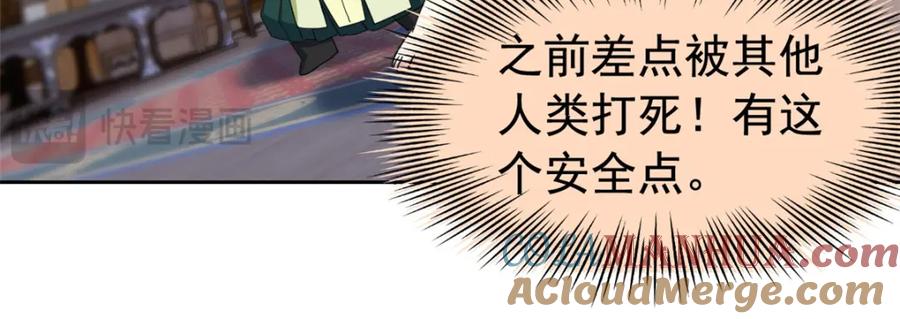 从精神病院走出的强者 200 为了师父，我们好难！ 第49页