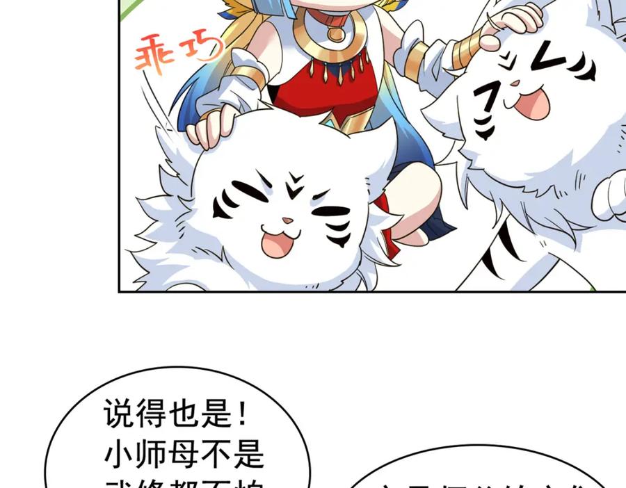 从精神病院走出的强者 200 为了师父，我们好难！ 第30页