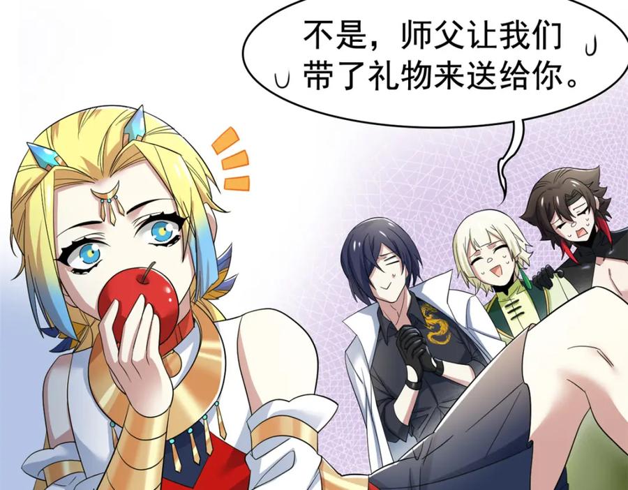 从精神病院走出的强者 200 为了师父，我们好难！ 第23页
