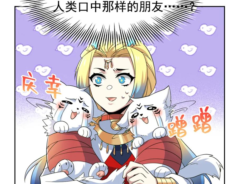 从精神病院走出的强者 200 为了师父，我们好难！ 第14页