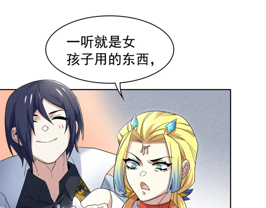 从精神病院走出的强者 200 为了师父，我们好难！ 第38页