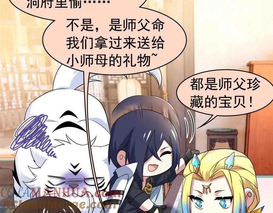 从精神病院走出的强者 200 为了师父，我们好难！ 第33页