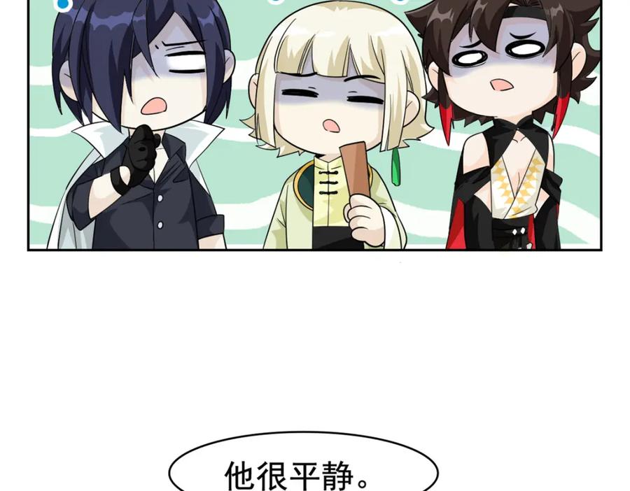 从精神病院走出的强者 200 为了师父，我们好难！ 第80页