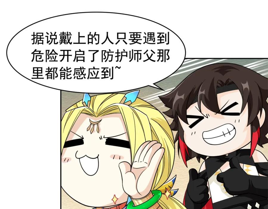 从精神病院走出的强者 200 为了师父，我们好难！ 第50页