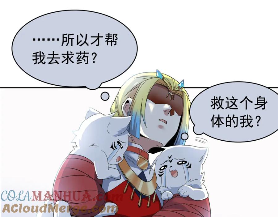 从精神病院走出的强者 200 为了师父，我们好难！ 第17页