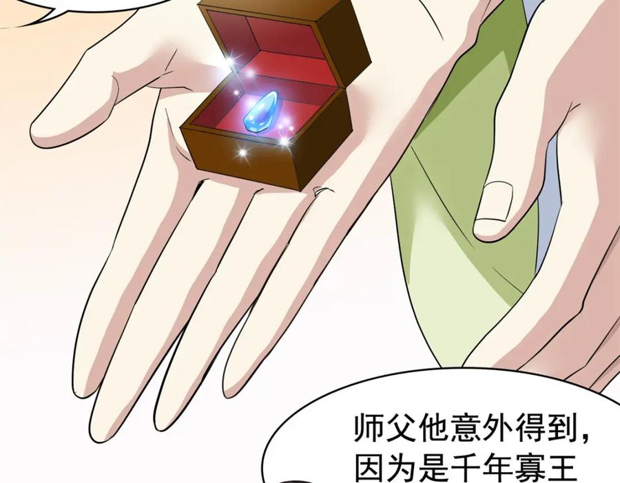 从精神病院走出的强者 200 为了师父，我们好难！ 第36页