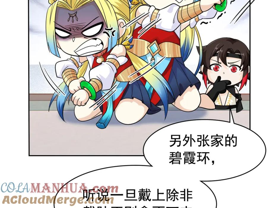 从精神病院走出的强者 200 为了师父，我们好难！ 第53页